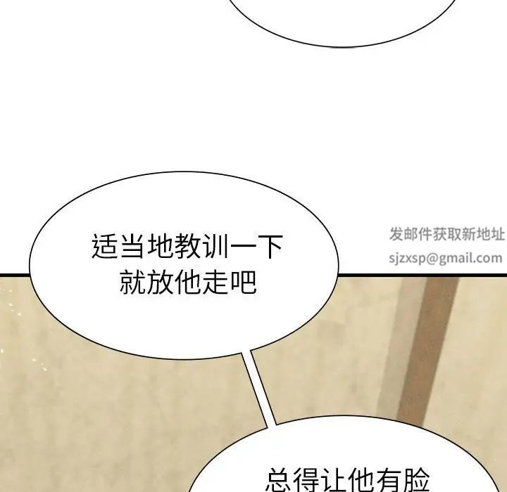 《复仇 》漫画 第8話