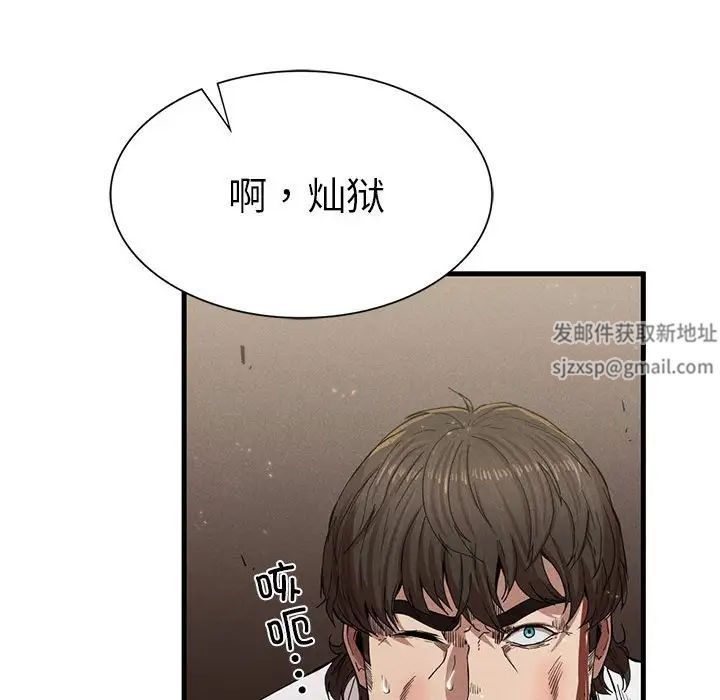 《复仇 》漫画 第8話