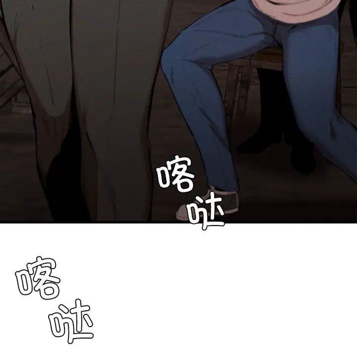 《复仇 》漫画 第8話