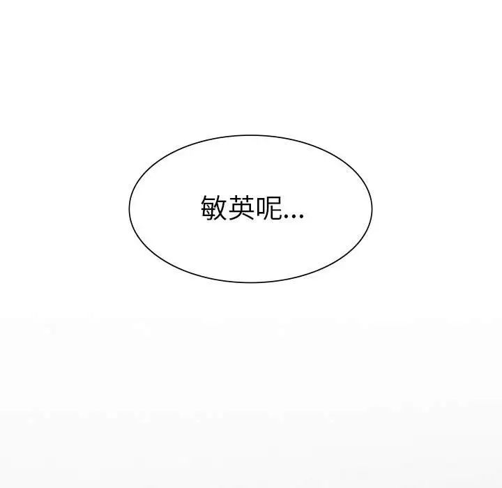 《复仇 》漫画 第8話