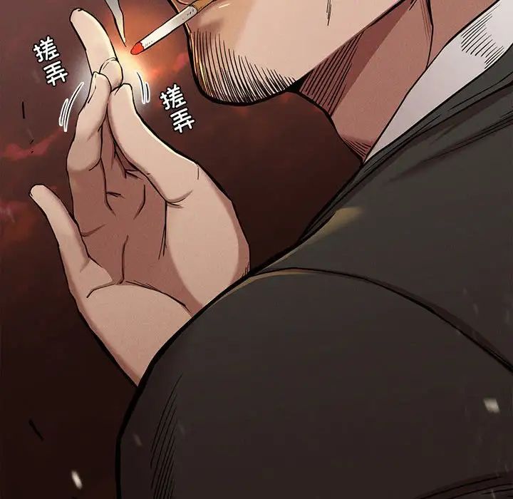 《复仇 》漫画 第8話