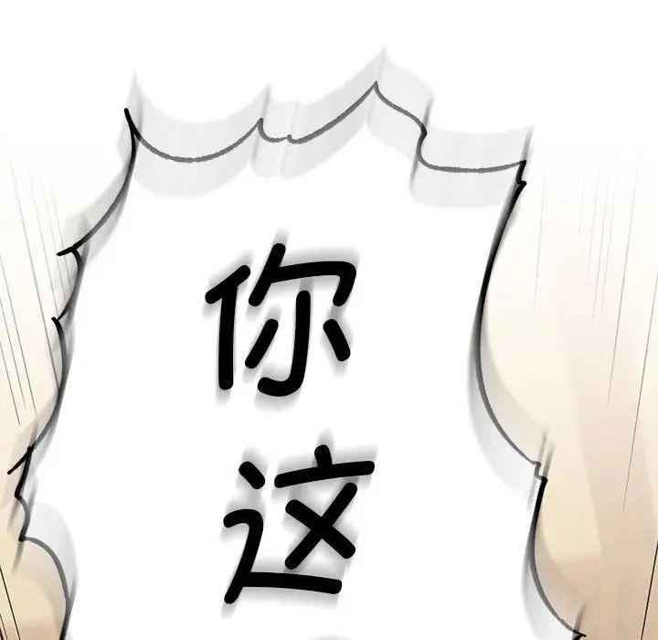 《复仇 》漫画 第8話