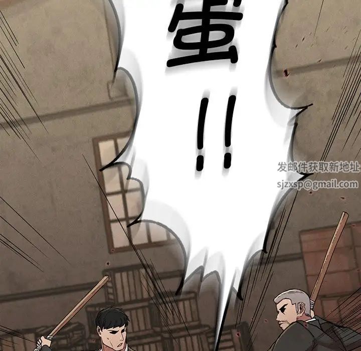 《复仇 》漫画 第8話