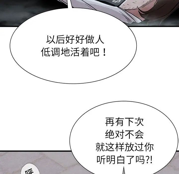 《复仇 》漫画 第8話