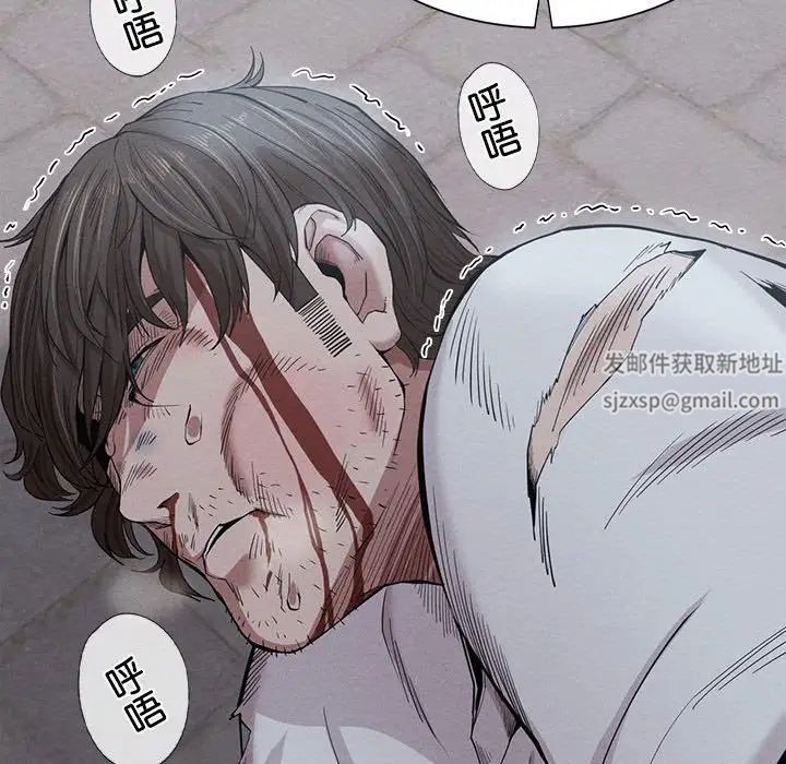 《复仇 》漫画 第8話