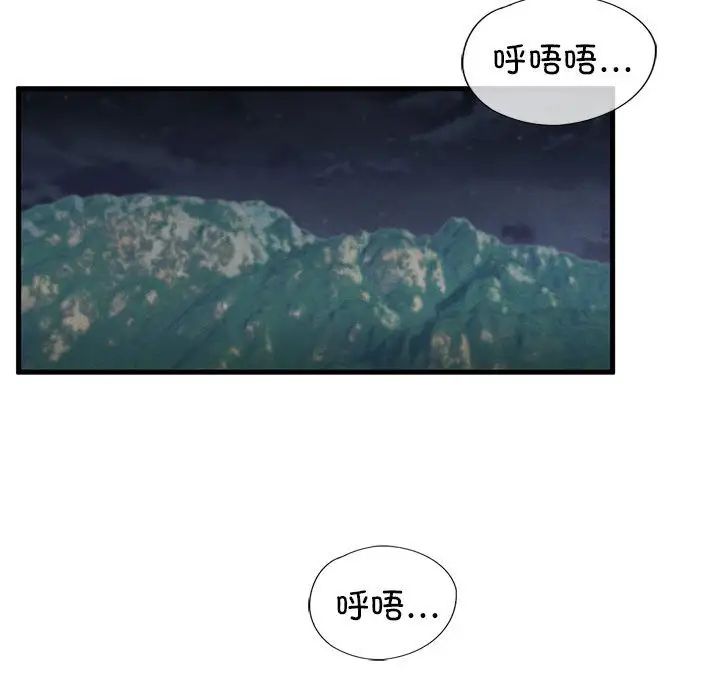 《复仇 》漫画 第8話