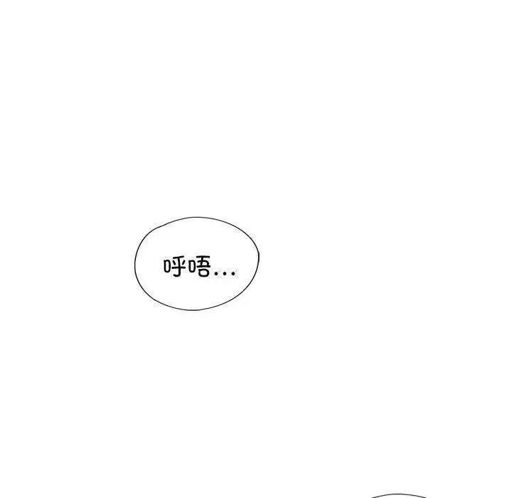 《复仇 》漫画 第8話