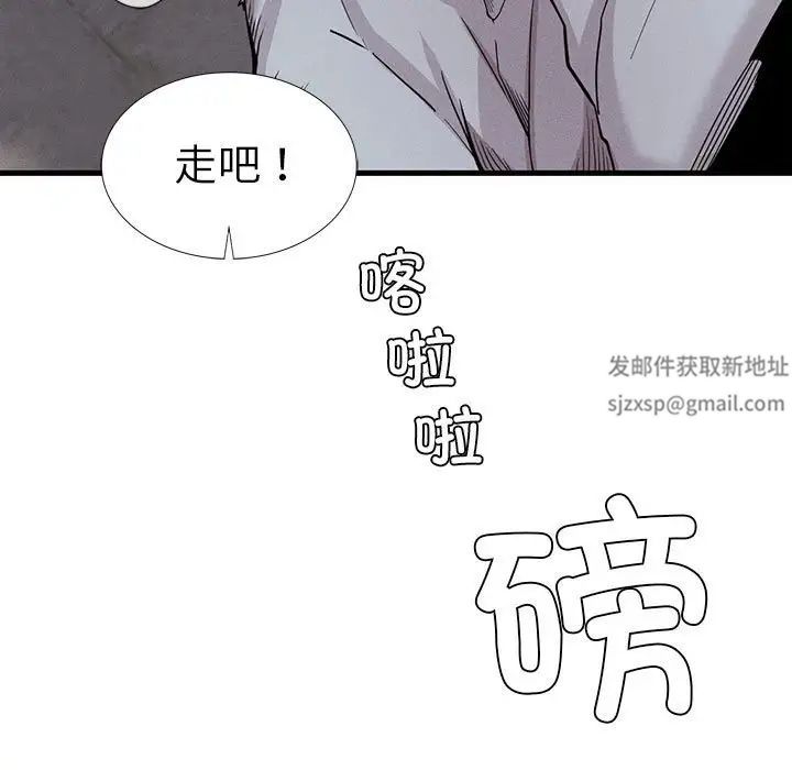《复仇 》漫画 第8話