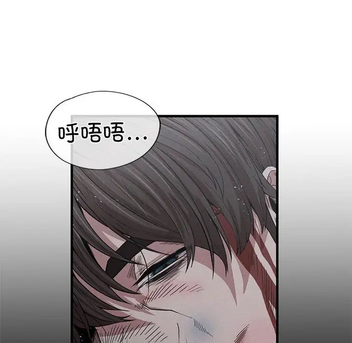 《复仇 》漫画 第8話