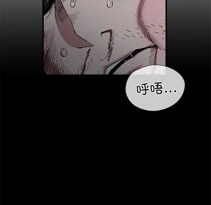 《复仇 》漫画 第8話