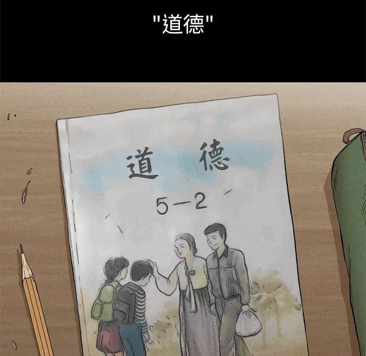 《复仇 》漫画 第8話