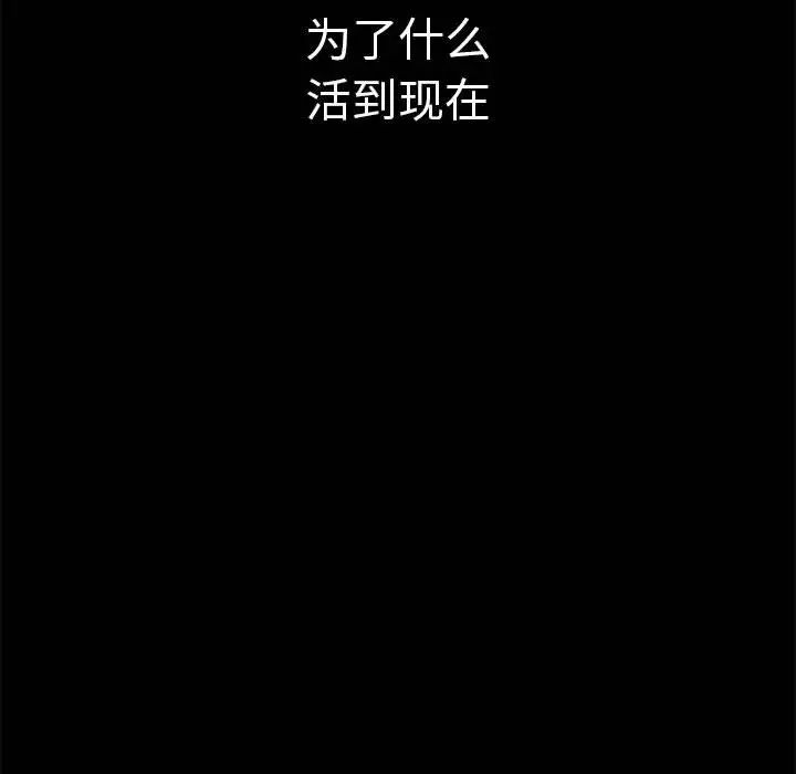 《复仇 》漫画 第8話