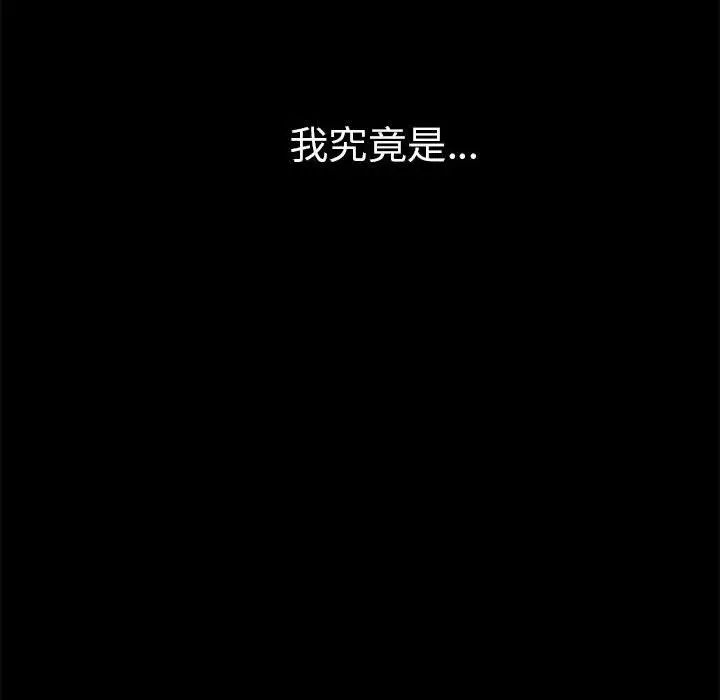 《复仇 》漫画 第8話