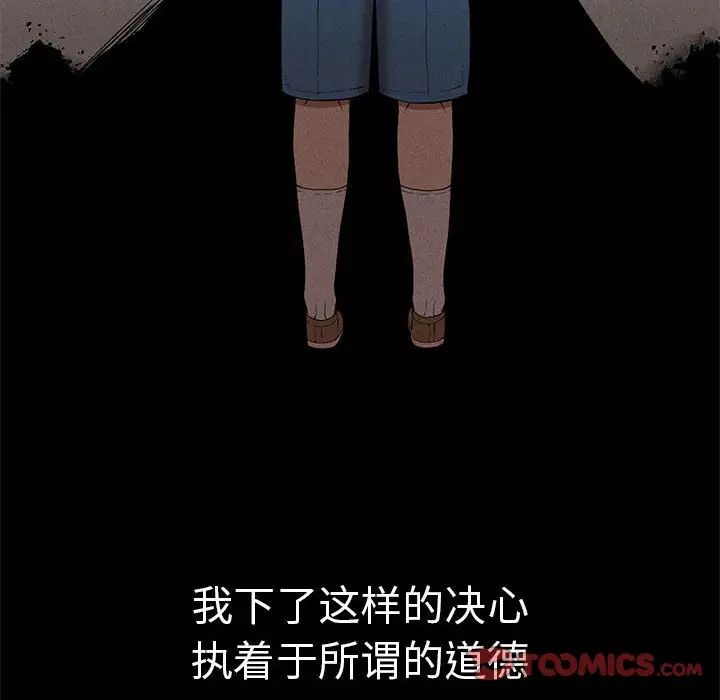 《复仇 》漫画 第8話