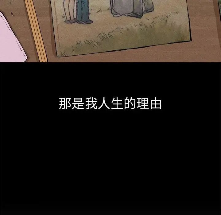 《复仇 》漫画 第8話
