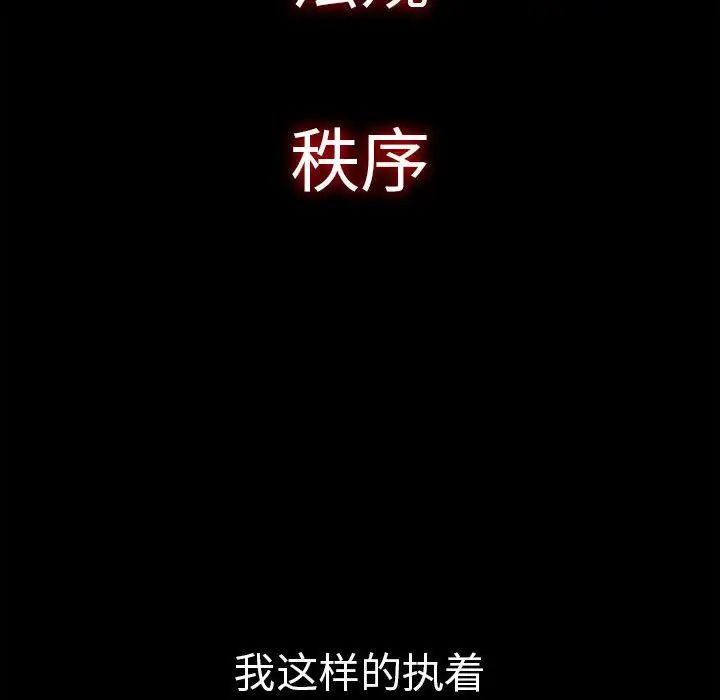《复仇 》漫画 第8話