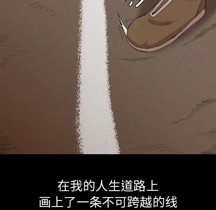 《复仇 》漫画 第8話
