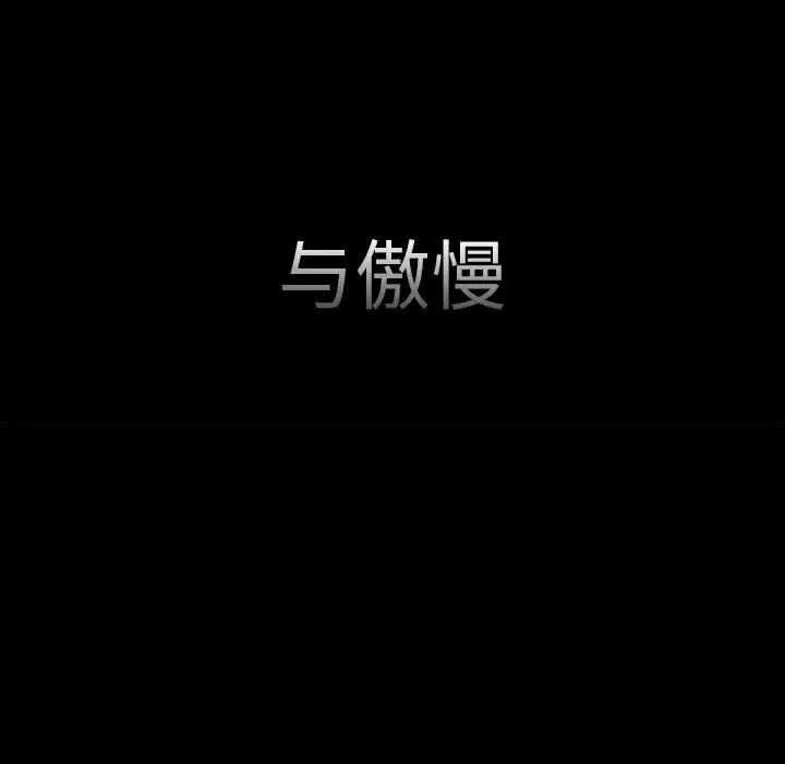 《复仇 》漫画 第8話