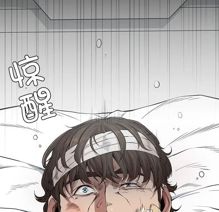 《复仇 》漫画 第8話