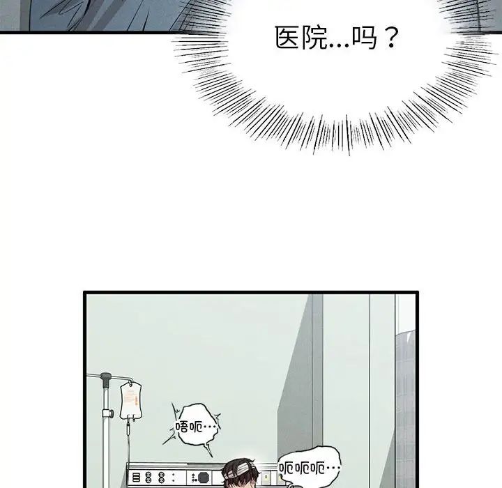《复仇 》漫画 第8話