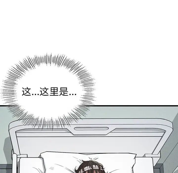 《复仇 》漫画 第8話