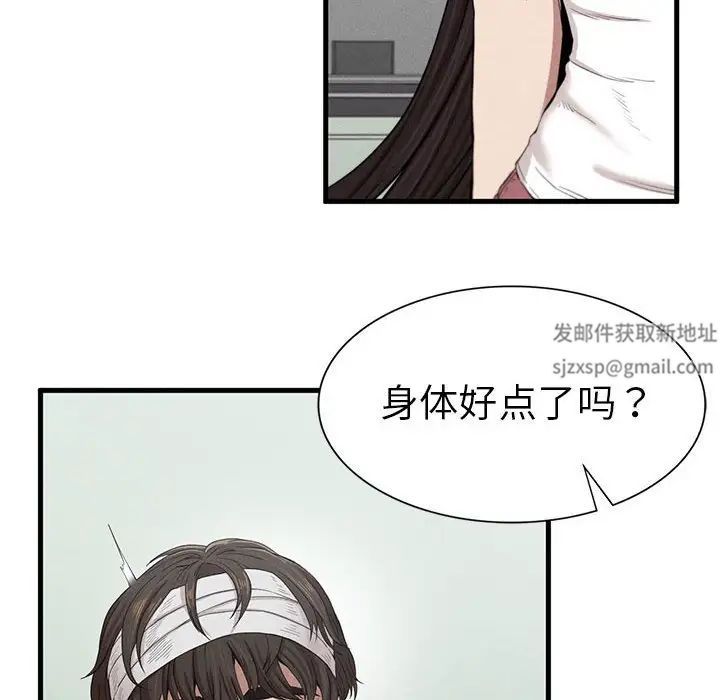 《复仇 》漫画 第8話