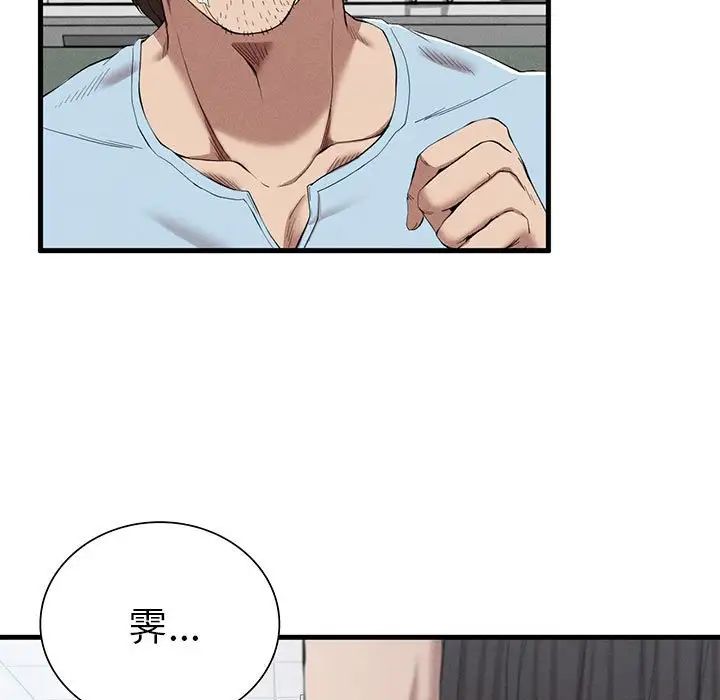 《复仇 》漫画 第9話