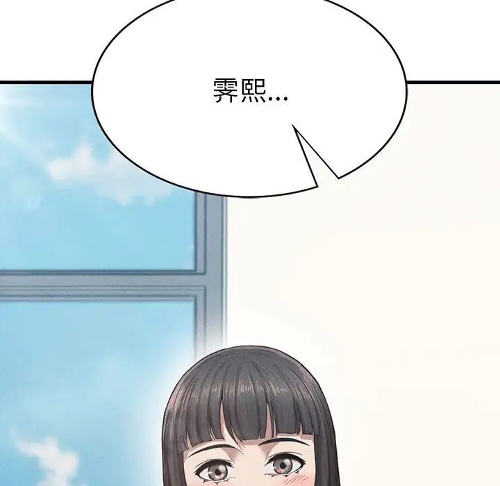 《复仇 》漫画 第9話