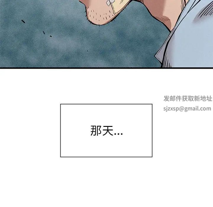 《复仇 》漫画 第9話