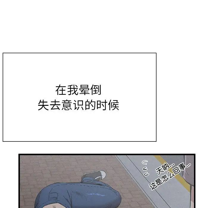 《复仇 》漫画 第9話