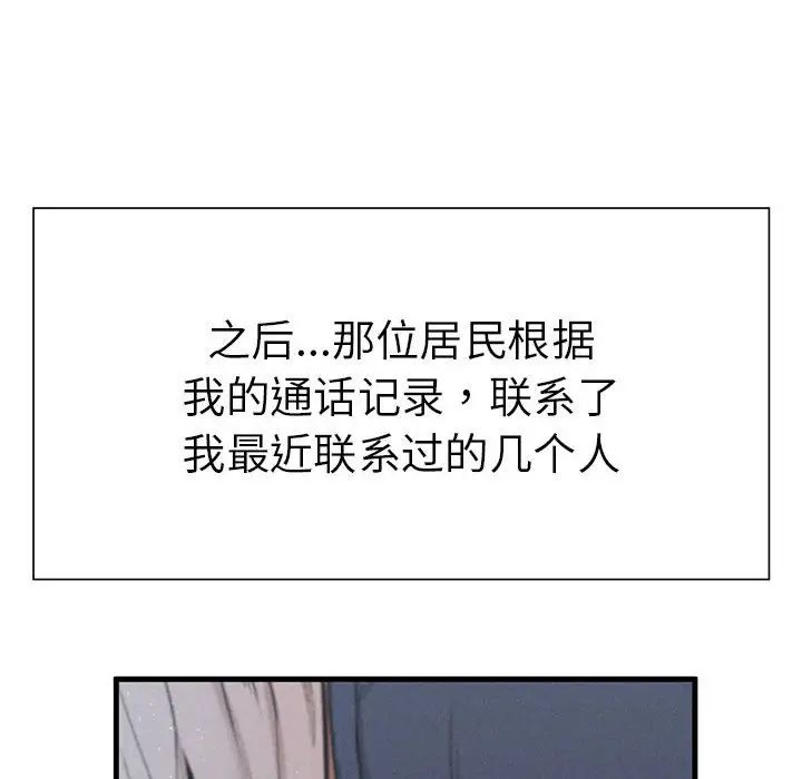 《复仇 》漫画 第9話