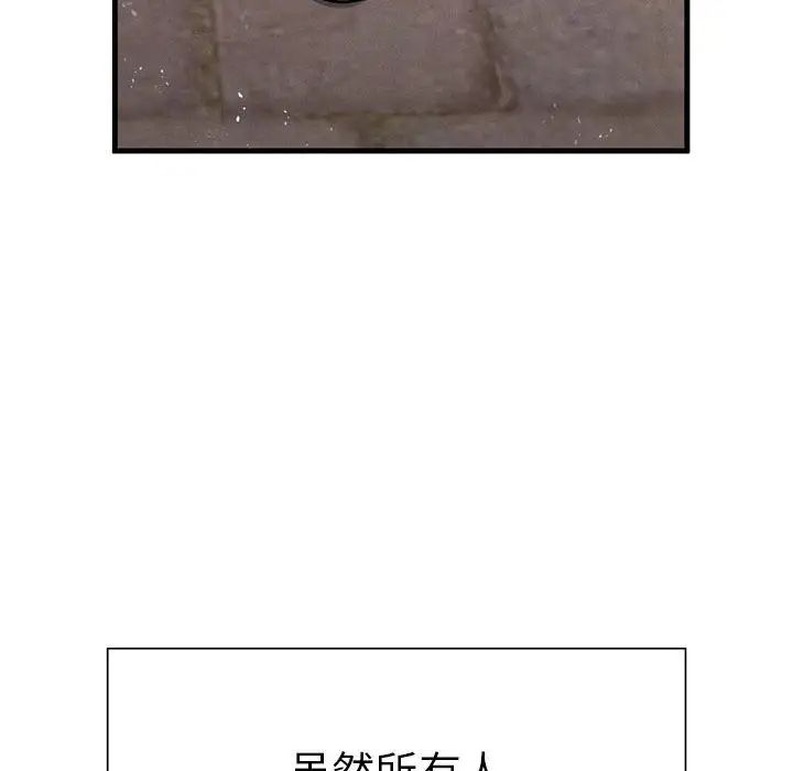 《复仇 》漫画 第9話