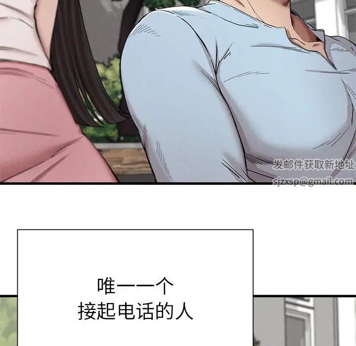 《复仇 》漫画 第9話