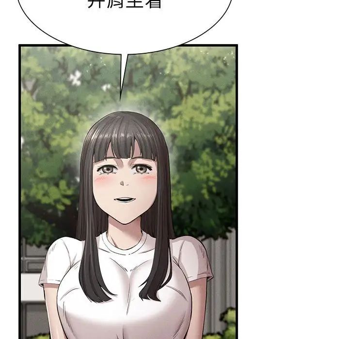《复仇 》漫画 第9話