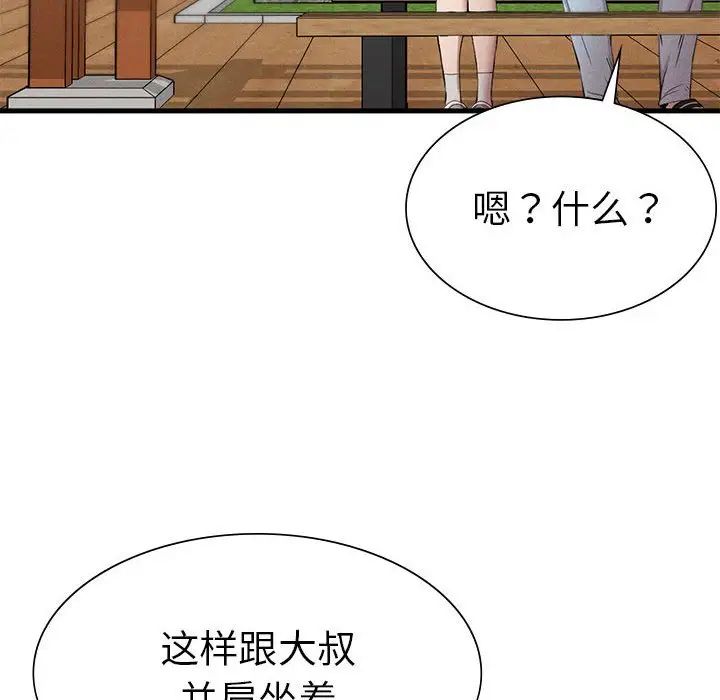 《复仇 》漫画 第9話