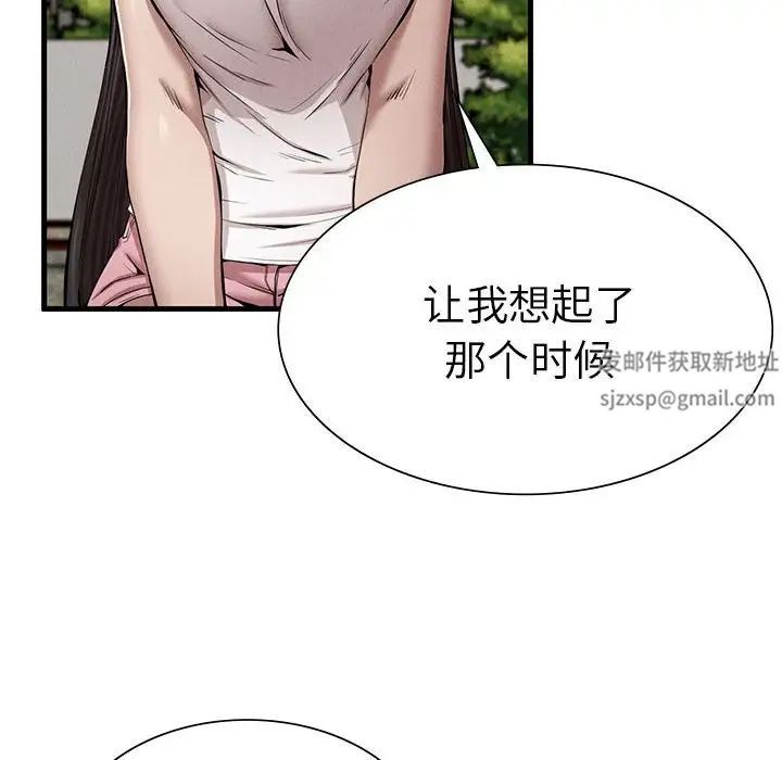 《复仇 》漫画 第9話