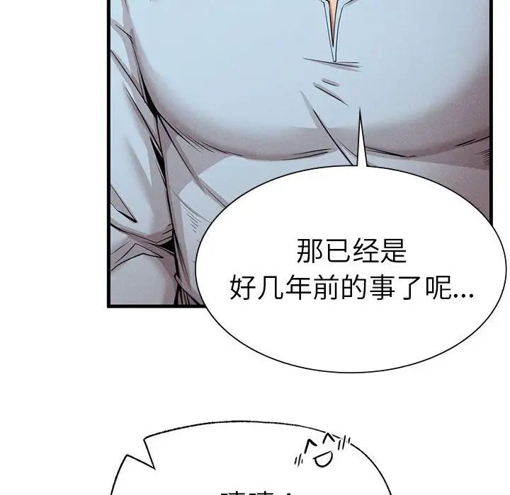 《复仇 》漫画 第9話
