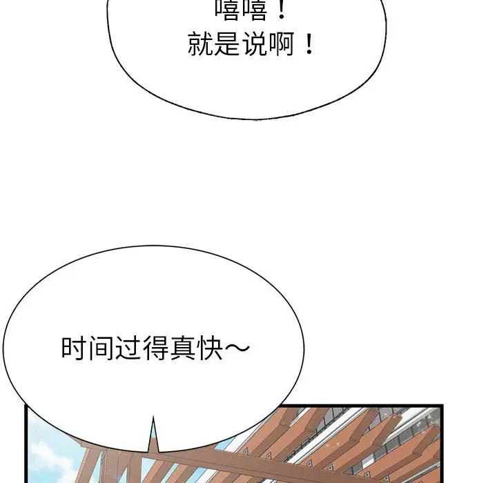 《复仇 》漫画 第9話