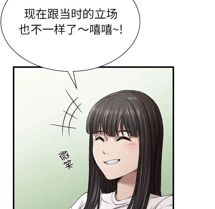 《复仇 》漫画 第9話