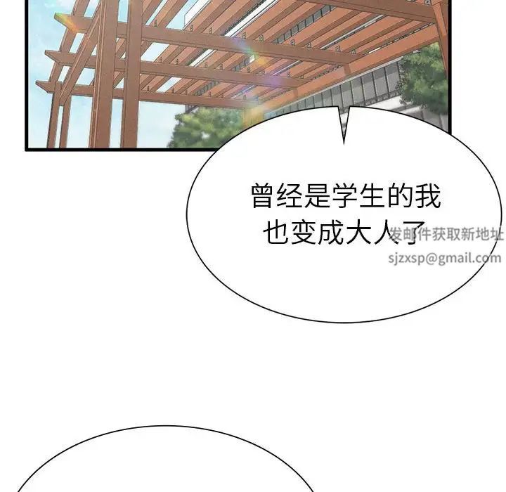 《复仇 》漫画 第9話