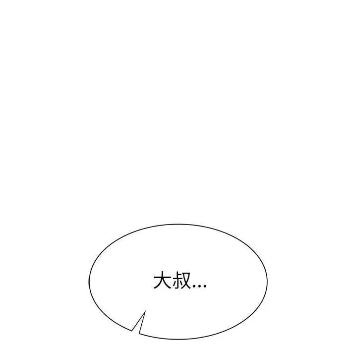 《复仇 》漫画 第9話