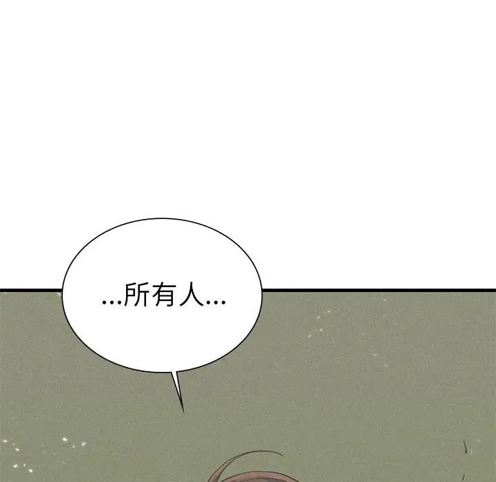 《复仇 》漫画 第9話
