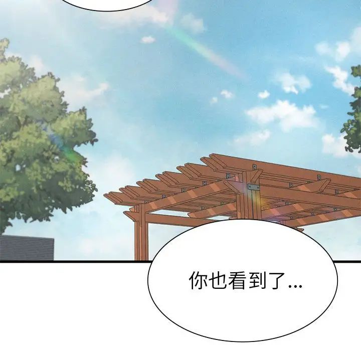 《复仇 》漫画 第9話