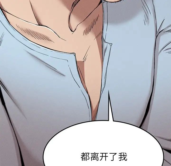 《复仇 》漫画 第9話