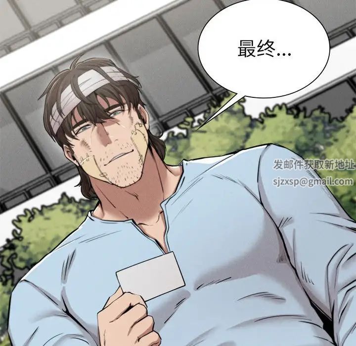 《复仇 》漫画 第9話