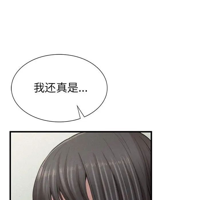 《复仇 》漫画 第9話