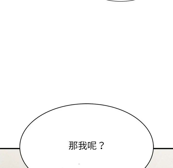 《复仇 》漫画 第9話