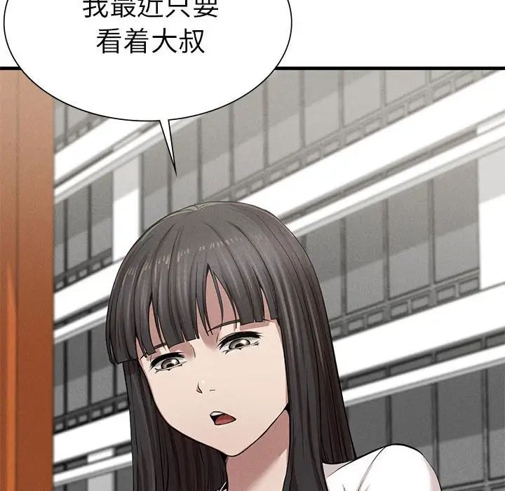 《复仇 》漫画 第9話