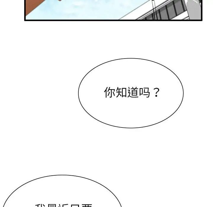 《复仇 》漫画 第9話