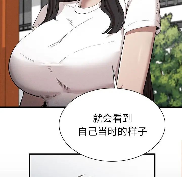 《复仇 》漫画 第9話
